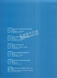 北京兆科恒業電子技術及其產品與行業信息平臺簡介