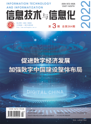 信息技術(shù)與信息化 從賦能到共生的數(shù)字新紀(jì)元