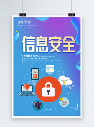 數(shù)字脈搏 信息技術(shù)海報(bào)設(shè)計(jì)之美
